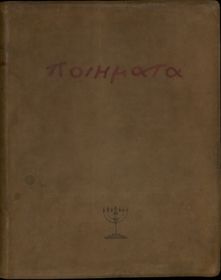 Μικρογραφία εικόνας