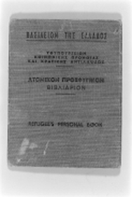 Μικρογραφία εικόνας