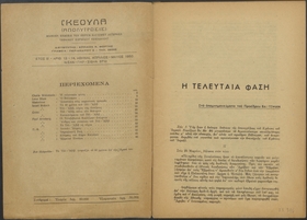 Μικρογραφία εικόνας