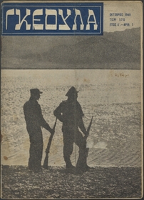 Μικρογραφία εικόνας