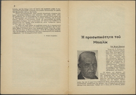 Μικρογραφία εικόνας