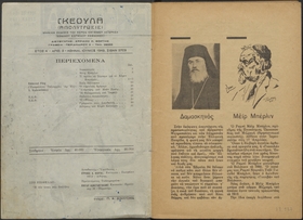 Μικρογραφία εικόνας