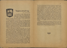 Μικρογραφία εικόνας