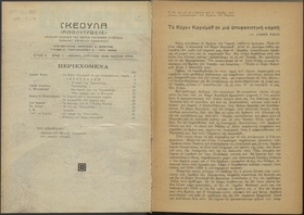 Μικρογραφία εικόνας