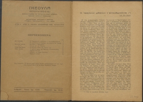Μικρογραφία εικόνας